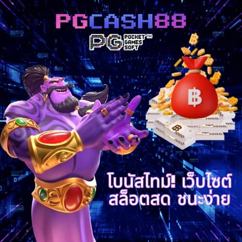 สล้อตฟรี