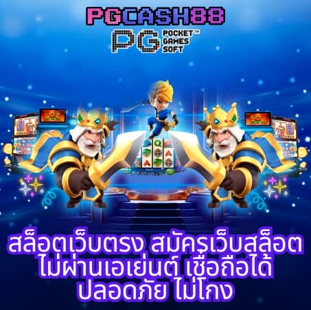 สล้อตฟรี