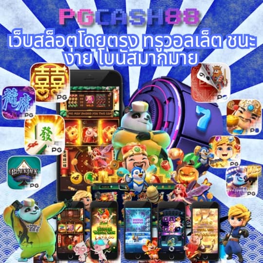 สล้อตฟรี